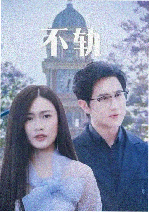 法医秦明剧照